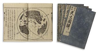 (JAPANESE GEOGRAPHICAL and ASTRONOMICAL ENCYCLOPEDIAS.) Nice group of 17th-19th century woodblock-illustrated books.